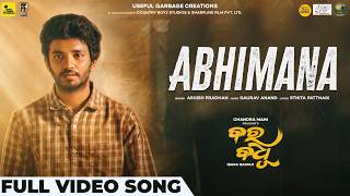 Abhimana | Official Music Video | Bara Badhu | Odia Song | Sailendra | Subhasis | Jayshree