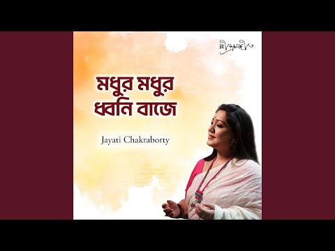 Madhuro Madhuro Dwani Baje