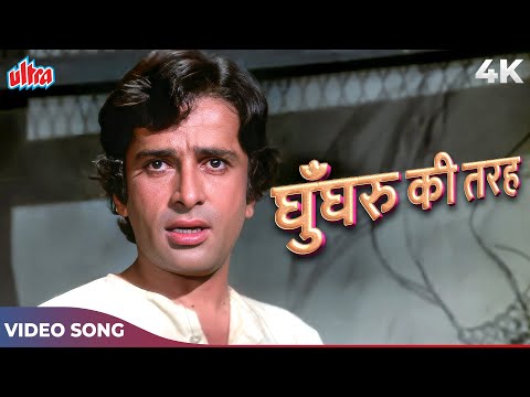 Ghungroo Toot Gaye thumbnail
