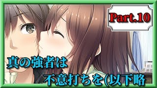 【不意打ちのユイちゃん】リプキス(体験版)Part10