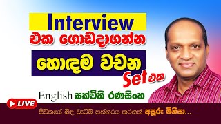 Sakvithi Ranasinghe#How to face an interview