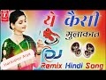 Video YEH KAISI MULAQAT HAI LYRICS Aa Ab Laut Chalen