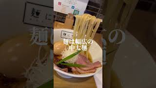 オシャレな街にあるオシャレなラーメン店「麺に光を」アメ村。#osakafood #なんばラーメン