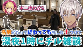 【#MADTOWN】深夜に釈迦さんリオン様めっさんとのんびり雑談するイブラヒム【イブラヒム/小森めと/釈迦/鷹宮リオン/にじさんじ/切り抜き】