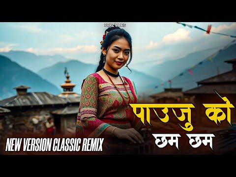 Pauju Ko Chham Chham | पाउजुको छम छम - (Mero Maya Timrai Ho) | DJ Remix Cover Song | Prkz Vibes