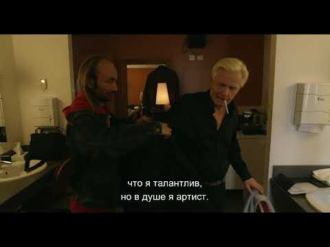 Ги (с субтитрами) - Trailer