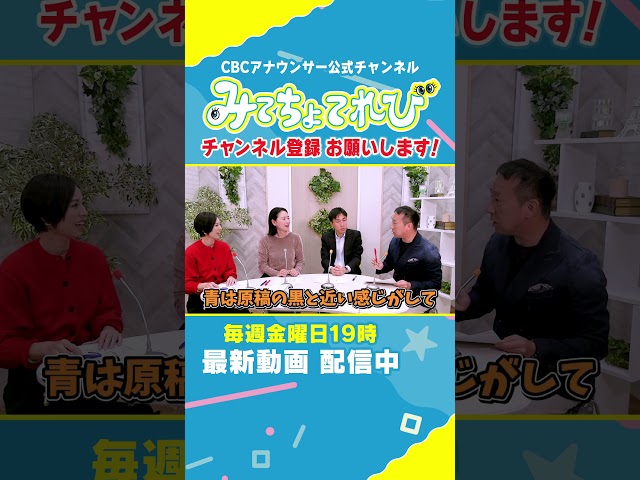 自分にピッタリな道具はあるあるですね。#みてちょてれび #アナウンサー #ニュース