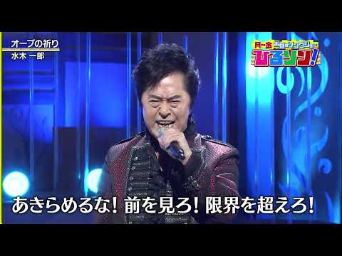 Ichiro Mizuki - Orb No Inori [Live] (Ultraman Orb Opening Theme)