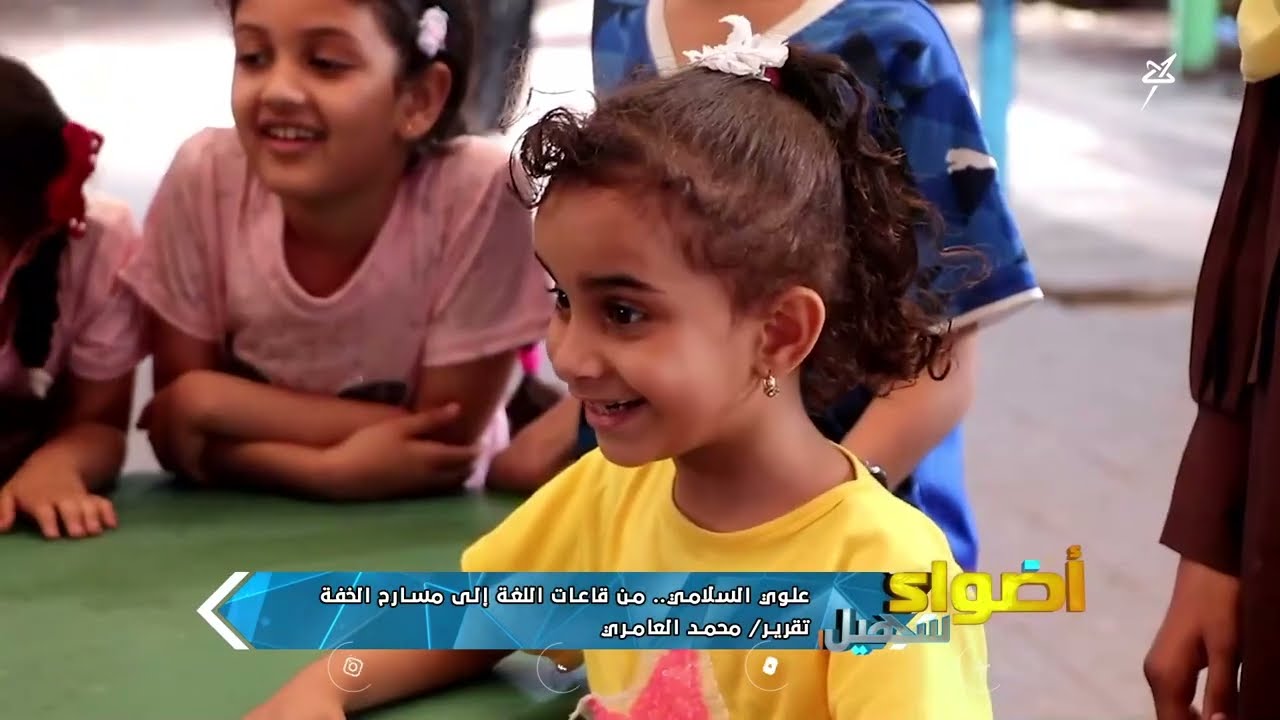 علوي السلامي من قاعات اللغة إلى مسارح الخفة
