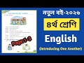 Class 4 English Book 2026 Unit 1 Introducing One Another