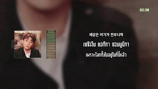 [ซับไทย][ThaiSub] Kim Sung Kyu (김성규) - Till Sunrise (Feat. JW of NELL)