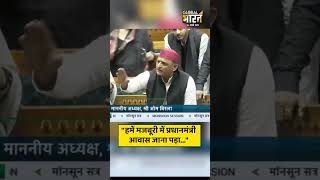 "हमें मजबूरी में प्रधानमंत्री आवास जाना पड़ा..." - अखिलेश यादव