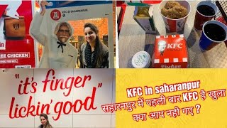 सहारनपुर में पहली बार खुला है KFC 🤩 || My First Experience || 🍟KFC & Burger 🍔 king in saharanpur