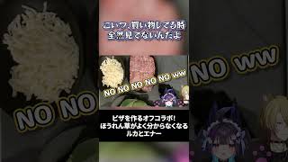 【オフコラボ】「ほうれん草」に翻弄されるルカとエナー【にじさんじ切り抜き/NIJISANJI EN Clip/Luca Kaneshiro/Enna Alouette/Luxiem/Ethyria】