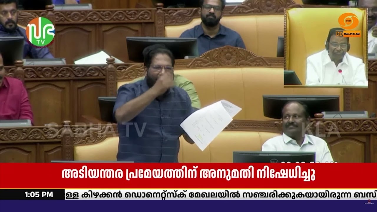 സർക്കാർ ജീവനക്കാരുടെ സ്ഥലംമാറ്റ വിവാദം, സഭയിൽ ഉന്ന?