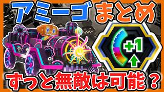 【解説】アミーゴ・ガジェット性能　フェスタ分析【ソニックレーシング クロスワールド】