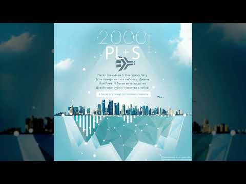 Reflex - Я Небо Разбила (Arthur Project & Mike Tsoff Remix)