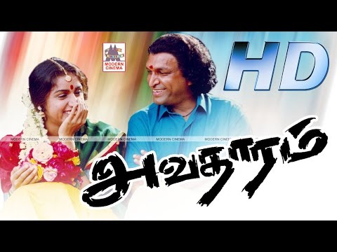 Avatharam Full Movie HD அவதாரம் நாசர் ரேவதி நடித்த காதல்காவியம்