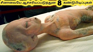 எதிர்பாராமல் கிடைத்த புதையல் || Eight Most Valuable Treasures Part 6 || Tamil Galatta News