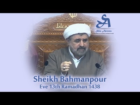 Eve 13th Ramadhan 1438 - Sheikh Bahmanpour