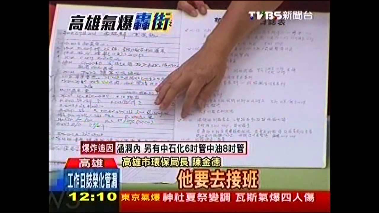 高雄氣爆／差一步！華運領班關閥門　難阻悲劇