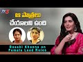 Raashi Khanna On Female Lead Roles Anushka Samantha TV5 Entertainment