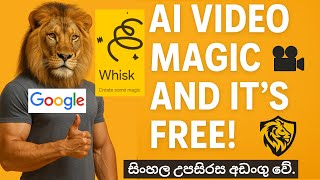 Google Whisk: The Game-Changing AI Tool You NEED to Try! 🚀 | LionAI