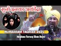 Farooq Khan Razvi Muharram Bayan Shia Firke Ki Aqida Kaisa Muharram Takrir 2025