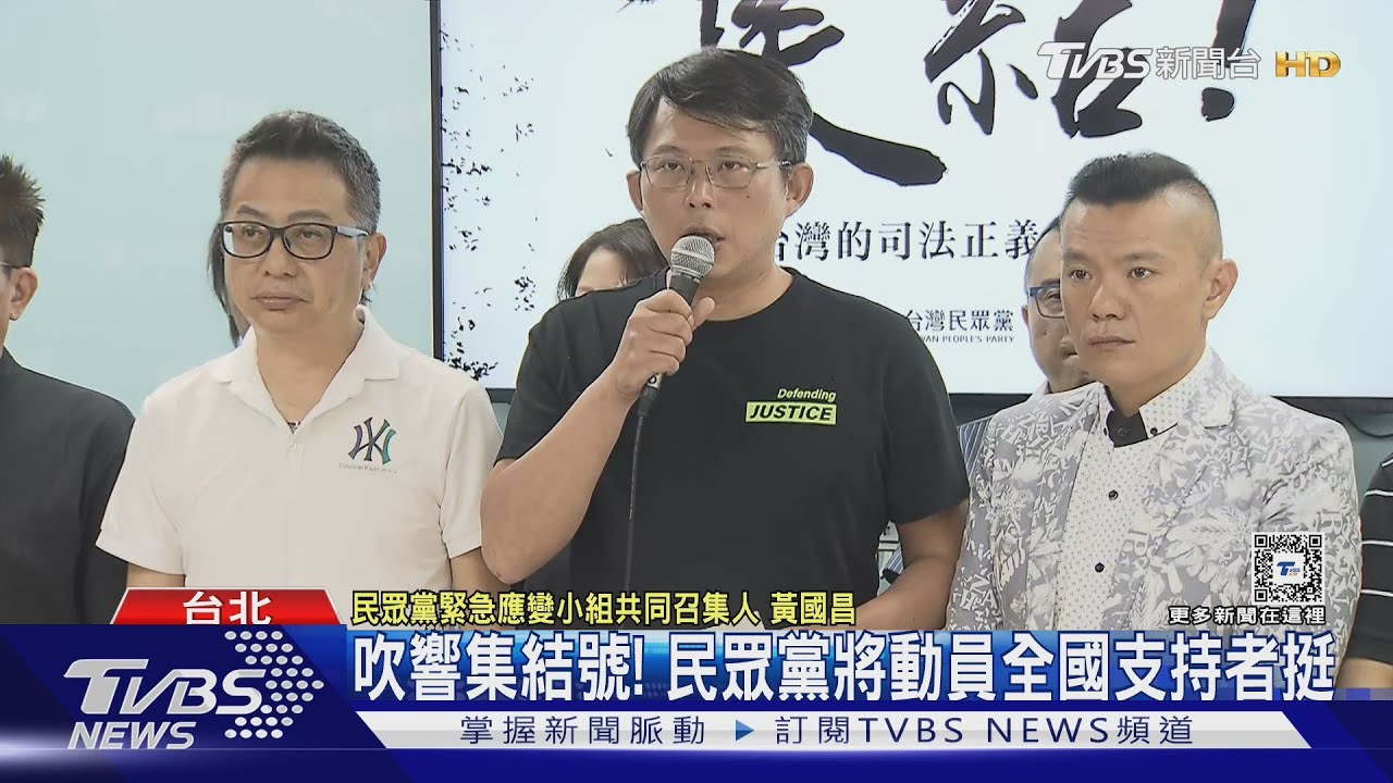 吹響集結號!民眾黨將動員全國支持者挺柯
