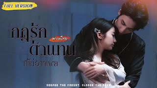 [พากย์ไทย] เธอมองไม่เห็นตอนกลางคืน เขาเลยส่งซีอีโอหุ่นแซบไปแทน…จนเธอรู้ว่า แฟนจริงไม่ได้แซบขนาดนี้!😳