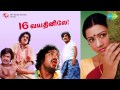 16 Vayathinile Tamil Movie Audio Jukebox