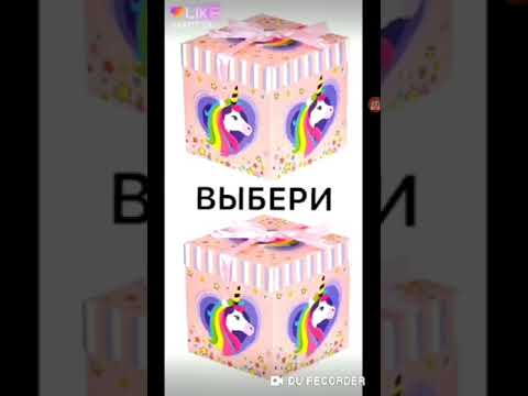 Смотрю выбералки из лайк(очень много)