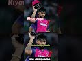 Rajasthan Royals Ipl 2026 Allrounder List Riyanparag Ravindrajadeja Abcmadyama Ipl2026