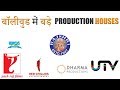 Top 10 Big Production Houses In Bollywood {Explain In Hindi}