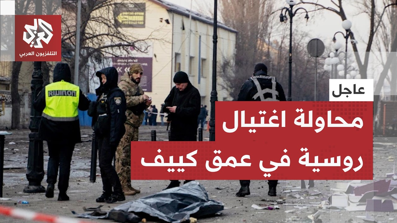 عاجل │ زيلينسكي يعلن استهداف مكتب رئيس جهاز الأمن الأوكراني بمسيّرة روسية