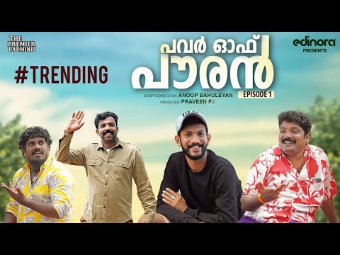 പവർ ഓഫ് പൗരൻ | The Premier Padminii | 4K