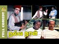 Nalla Naal Full Movie Comedy Thengai Srinivasan Senthil Vijayakanth Thyagarajan Nalini
