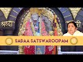 Sadaa Satswaroopam  shri sai baba aarti  By Lata Mangeshkar