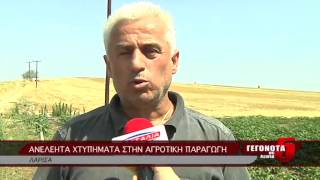 Ανελέητα χτυπήματα στην αγροτική παραγωγή