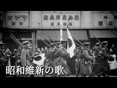 Japan - Ode to Showa Restoration [instrumental]