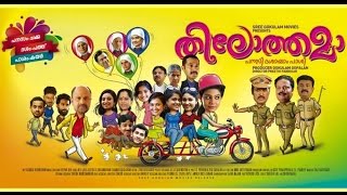 Thilothama - Trailer of Malayalam Movie