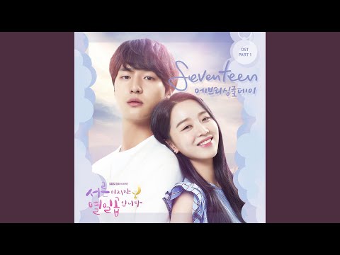 Video thumbnail for Seventeen