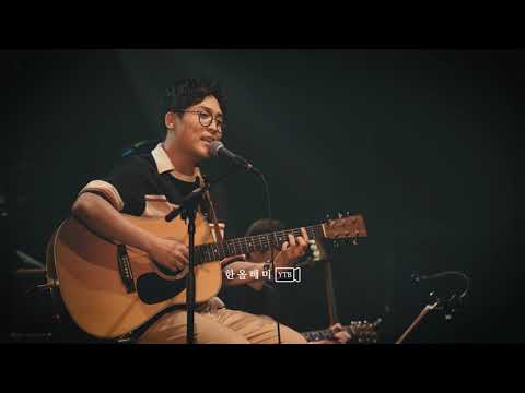 그_냥 - 퇴근길 [190810 여름엔그_냥]