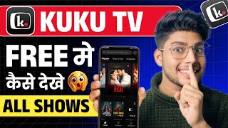 Download lagu Kuku TV Free Me Kaise Dekhe | Kuku TV Shows & Movies | Kuku TV Free Trial Kaise Le | Legal Method mp3 Download lagu Kuku TV Free Me Kaise Dekhe | Kuku TV Shows & Movies | Kuku TV Free Trial Kaise Le | Legal Method mp3