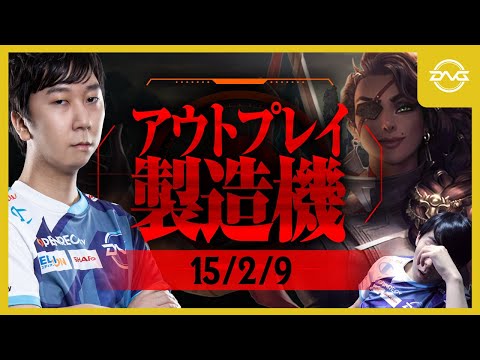 Yutapon/Ceros - 当然のように2vs1を制すゆたぽんサミーラ【LoL/DFM/リーグオブレジェンド/League of Legends】