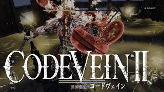 『コードヴェイン2』触手しかダメージ入らない巨人は勘弁…　 ゲーム実況#４７ 【初見実況】