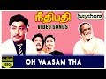 Oh Vaasam Tha Neethibathi Video Song Sivaji Ganesan K R Vijaya