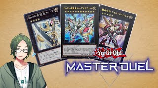 【二人実況】環境デッキじゃなくてもいいですか？3【遊戯王マスターデュエル】