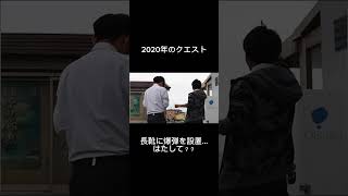 長靴に爆弾を設置 #youtubeに俺が来た #ドッキリ #オレore #バズれ #あるある #検証 #面白い