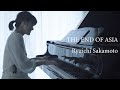 THE END OF ASIA / Ryuichi Sakamoto YMO Covered by #KanakoHara #はらかなこ